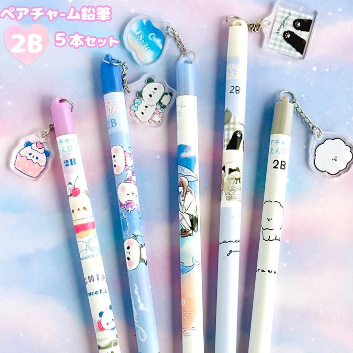 鉛筆 小学生 女の子 2B チャーム 6本セット かわいい おしゃれ 文房具 