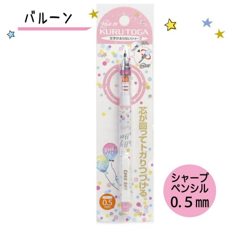文房具 かわいい クルトガ シャーペン クルトガ 0 5mm 筆記具 新学期 Kurutoga 書きやすい 中学生 女の子 可愛い プレゼント 小学生 おしゃれ 人気 新入学 Jik47 ジュニア バッグの店 プリーズ 通販 Yahoo ショッピング