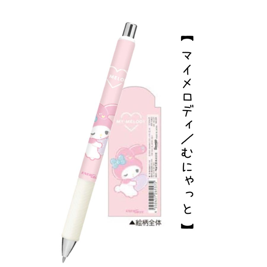 シャーペン 女の子 かわいい エナージェルシャープ 0.5mm 文房具