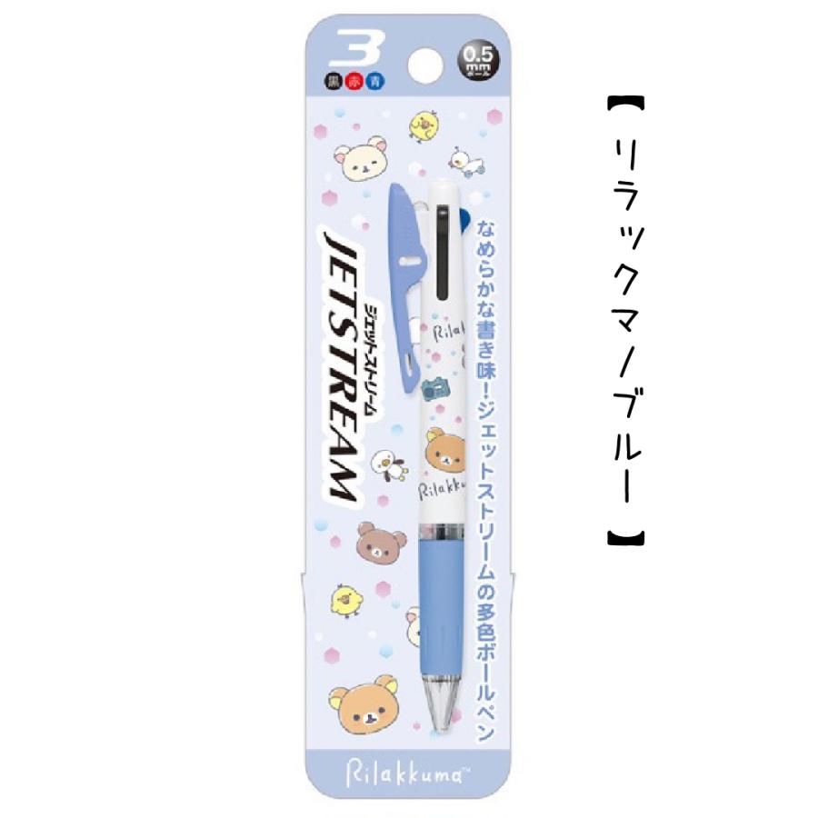 サンエックス ジェットストリーム すみっコぐらし リラックマ  かわいい 女の子 キャラクター 3色ボールペン すみっこ  文房具 0.5 可愛い ボールペン 筆記具 子 | すみっコぐらし | 11