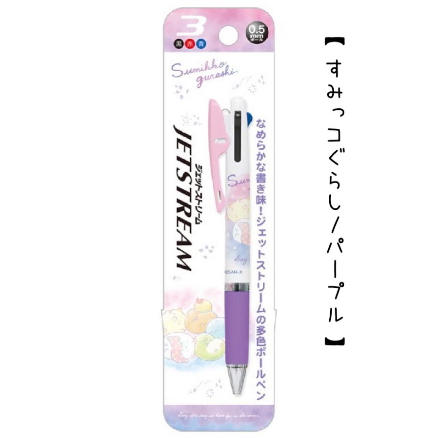 サンエックス ジェットストリーム すみっコぐらし リラックマ  かわいい 女の子 キャラクター 3色ボールペン すみっこ  文房具 0.5 可愛い ボールペン 筆記具 子 | すみっコぐらし | 01