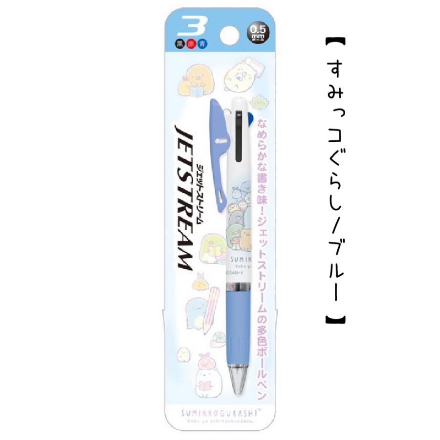 サンエックス ジェットストリーム すみっコぐらし リラックマ  かわいい 女の子 キャラクター 3色ボールペン すみっこ  文房具 0.5 可愛い ボールペン 筆記具 子 | すみっコぐらし | 03