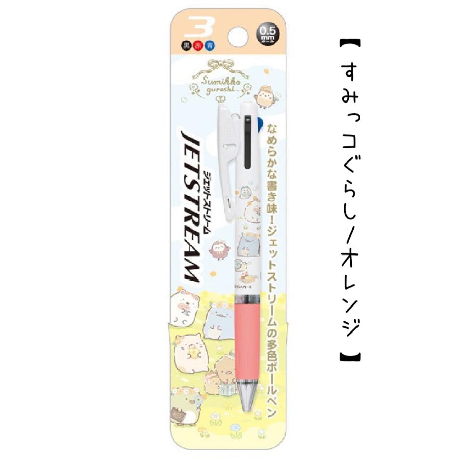 サンエックス ジェットストリーム すみっコぐらし リラックマ  かわいい 女の子 キャラクター 3色ボールペン すみっこ  文房具 0.5 可愛い ボールペン 筆記具 子 | すみっコぐらし | 07