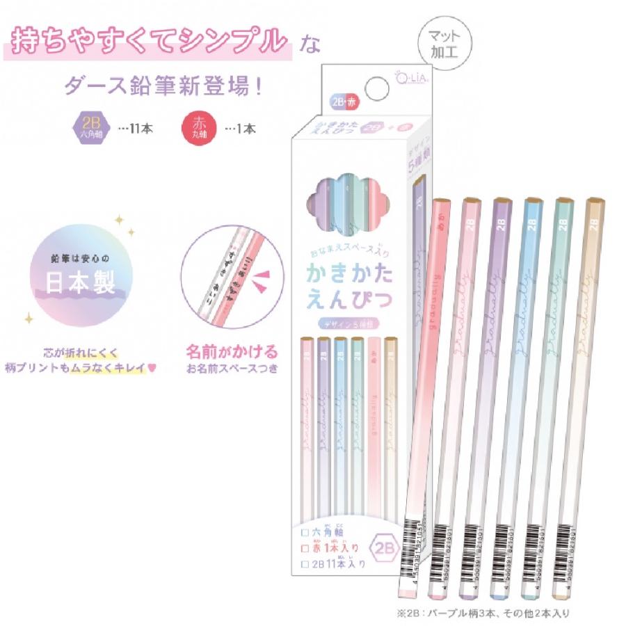 ダース鉛筆 かわいい 小学生 シンプル かきかた鉛筆 2B 赤 セット おしゃれ 女の子 子供 こども 文房具 文具 可愛い 筆記具 ダース 12本 子供 小学校 かわいい文 |  | 01