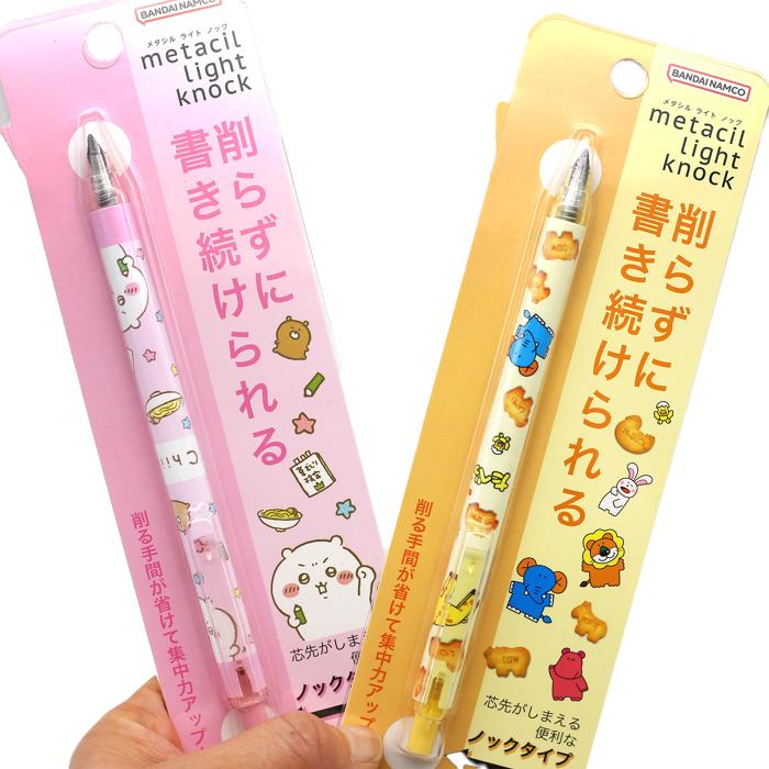キャラクター メタルペンシル ちいかわ スヌーピー リラックマ たべっ子どうぶつ metacil 金属 鉛筆 削らない 筆記具 筆記用具 金属製 メタシル デッサン 小学生 |  | 03