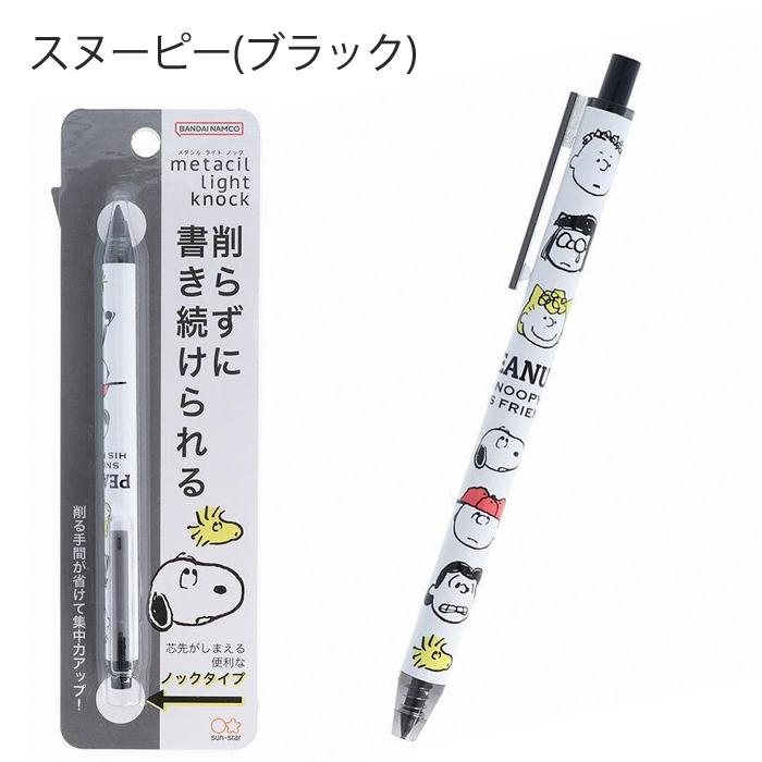 キャラクター メタルペンシル ちいかわ スヌーピー リラックマ たべっ子どうぶつ metacil 金属 鉛筆 削らない 筆記具 筆記用具 金属製 メタシル デッサン 小学生 |  | 04