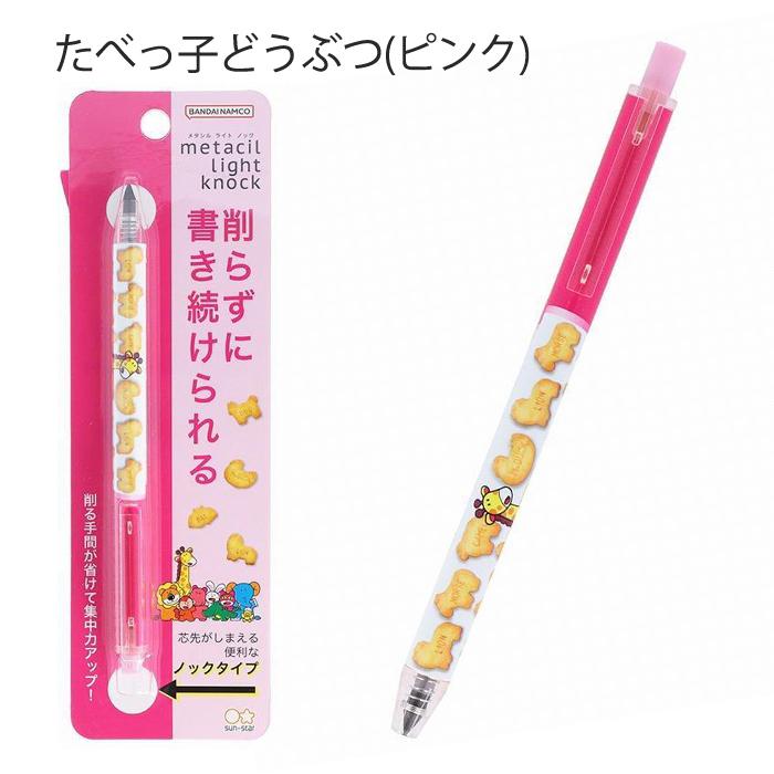 キャラクター メタルペンシル ちいかわ スヌーピー リラックマ たべっ子どうぶつ metacil 金属 鉛筆 削らない 筆記具 筆記用具 金属製 メタシル デッサン 小学生 |  | 07