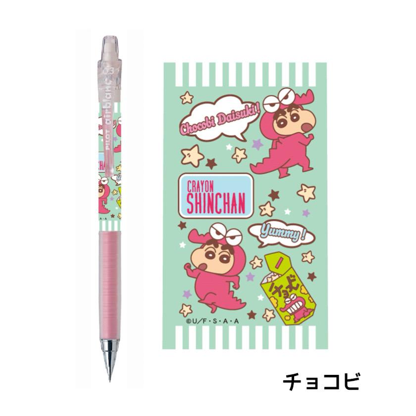 クレヨンしんちゃん シャープペンシル シャーペン エアブラン 0.3