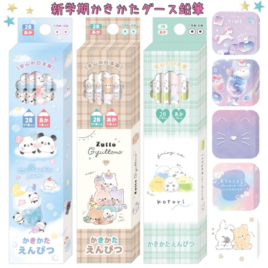 ダース鉛筆 かわいい 小学生 低学年 かきかた鉛筆 2B 赤 セット 女の子 子供 こども 文房具 文具 筆記具 ダース 12本 子供 小学校 かわいい文房具 文具セット 幼 | 