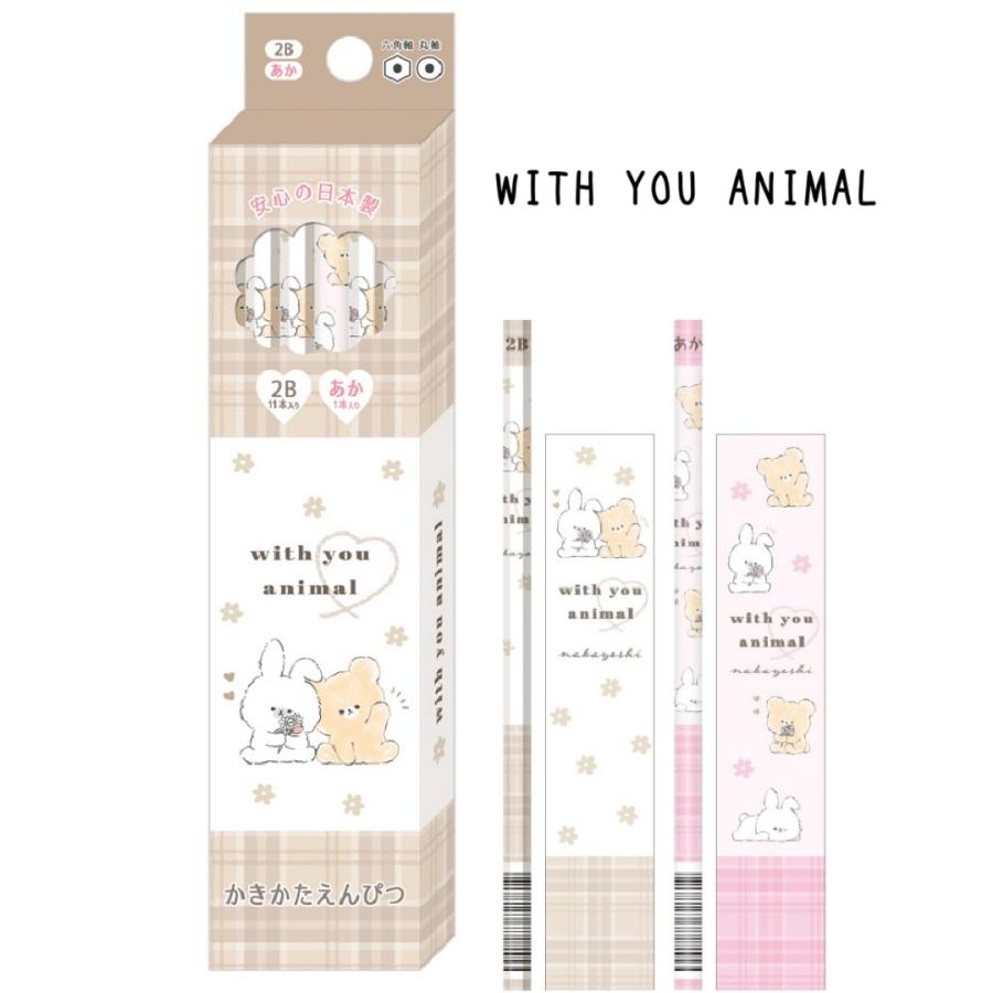 ダース鉛筆 かわいい 小学生 低学年 かきかた鉛筆 2B 赤 セット 女の子 子供 こども 文房具 文具 筆記具 ダース 12本 子供 小学校 かわいい文房具 文具セット 幼 |  | 07