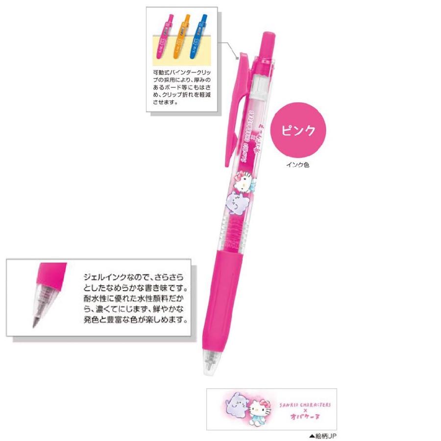 サンリオ オバケーヌ サラサ ボールペン 6色 セット かわいい 女の子