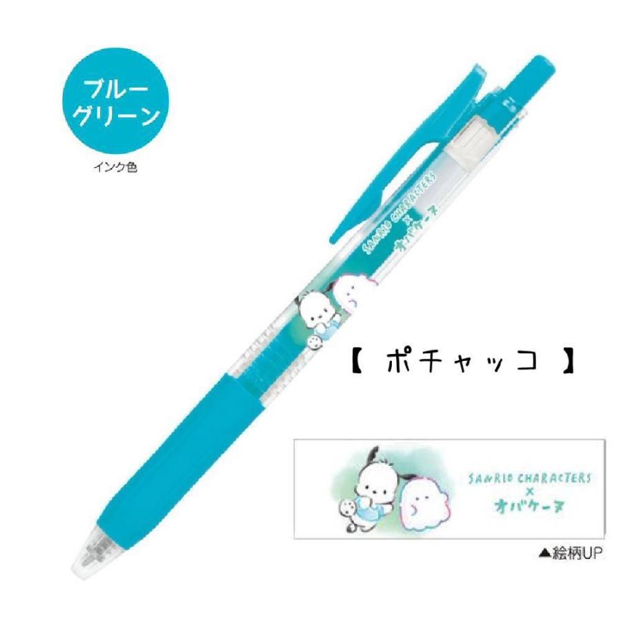 サンリオ オバケーヌ サラサ ボールペン 6色 セット かわいい 女の子