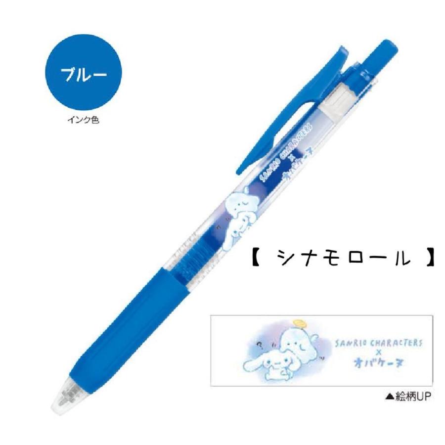 サンリオ オバケーヌ サラサ ボールペン 6色 セット かわいい 女の子
