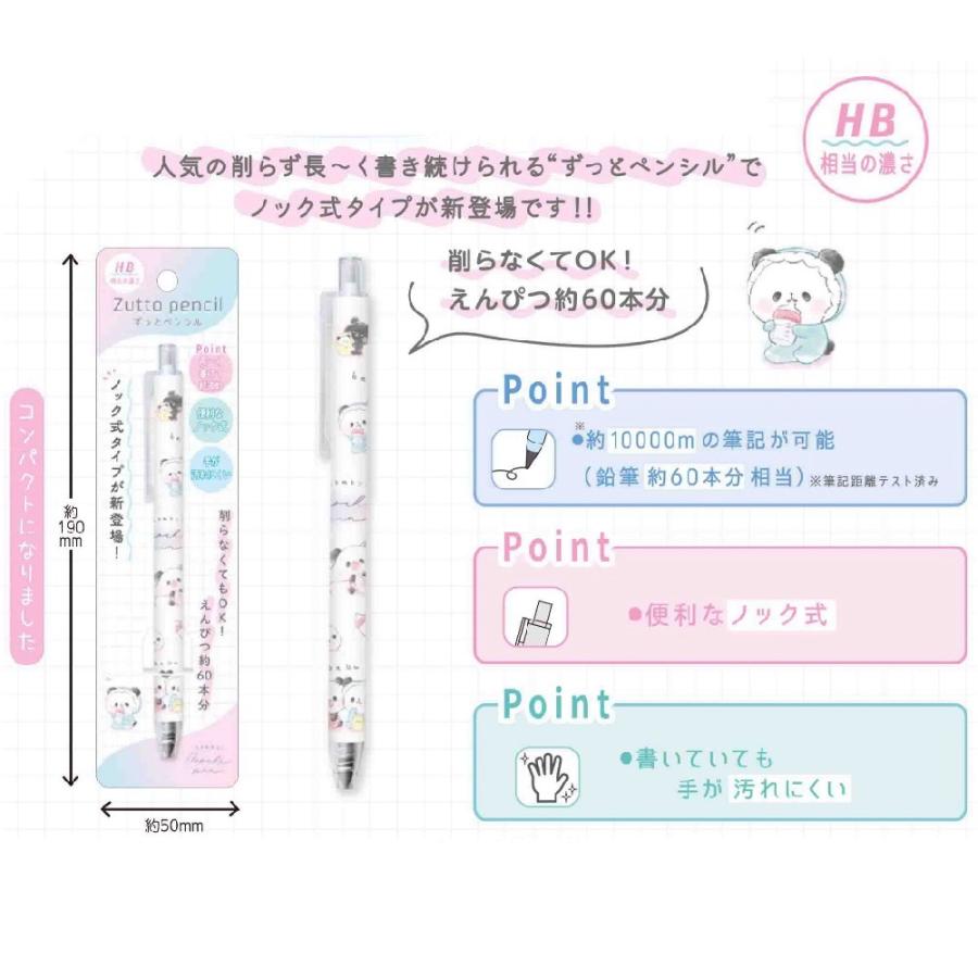 ずっとペンシル 鉛筆 HB 小学生 文房具 文具セット えんぴつ セット