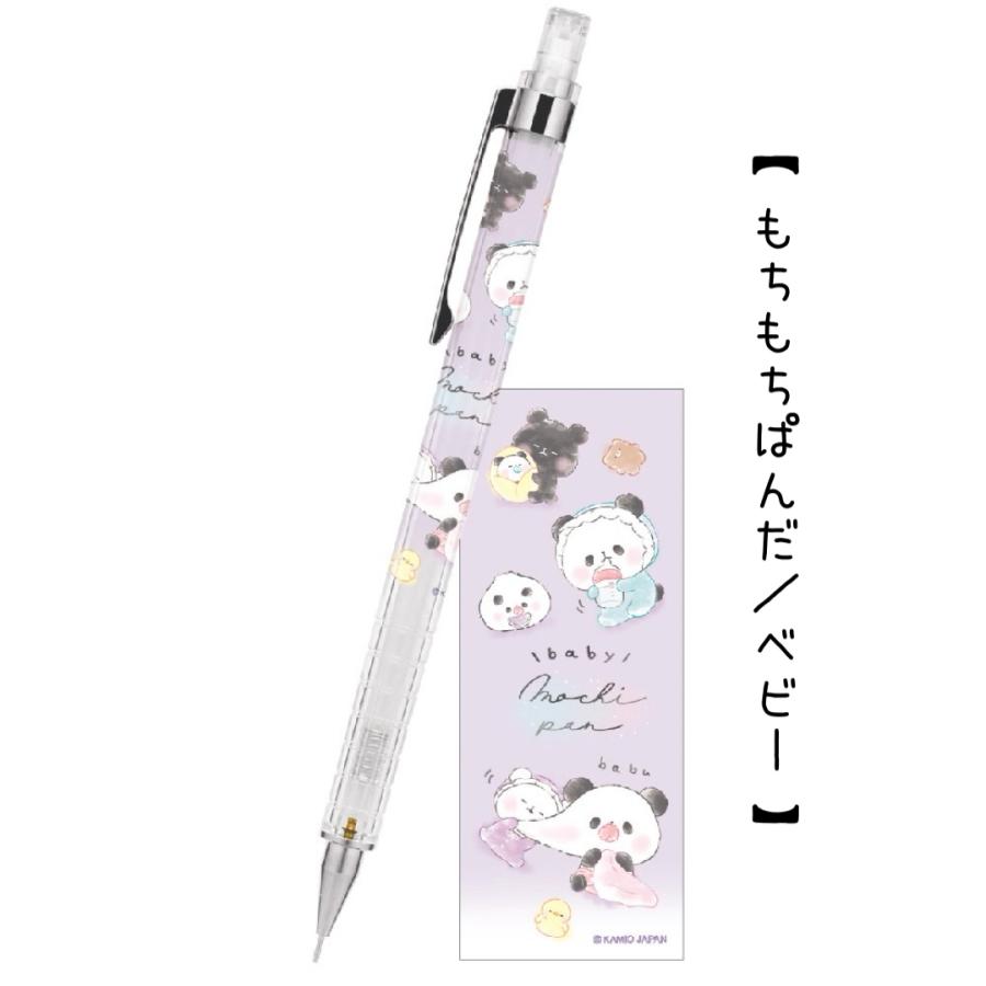 シャーペン 女の子 小学生 マット 0.5mm シャープペン もちもちぱんだ