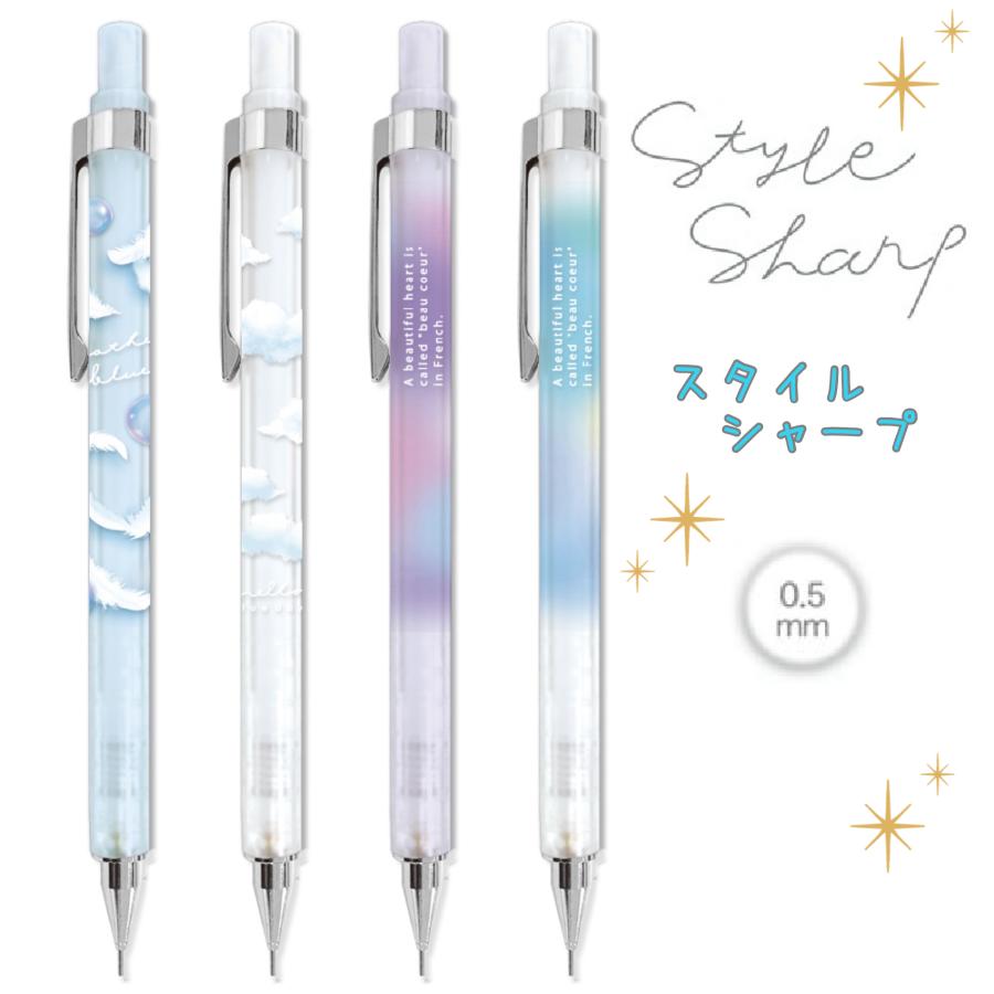 シャーペン 女の子 かわいい スタイルシャープ 0.5mm 文房具 グラデ 