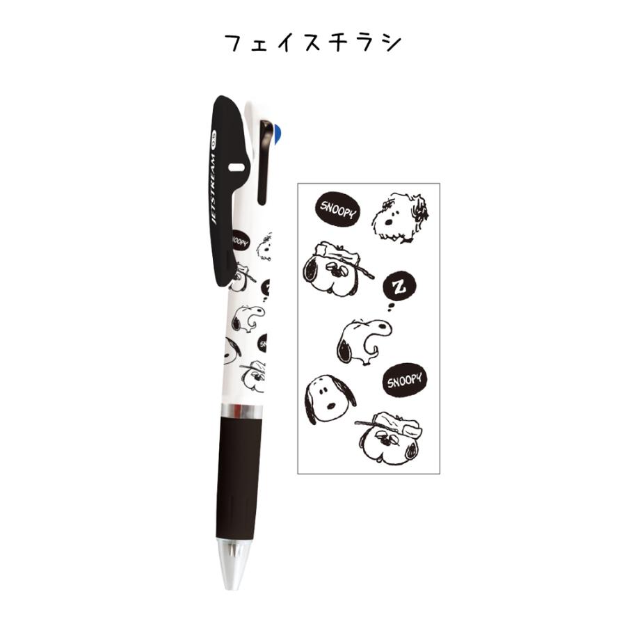ジェットストリーム スヌーピー ボールペン 3C かわいい 女の子 3色