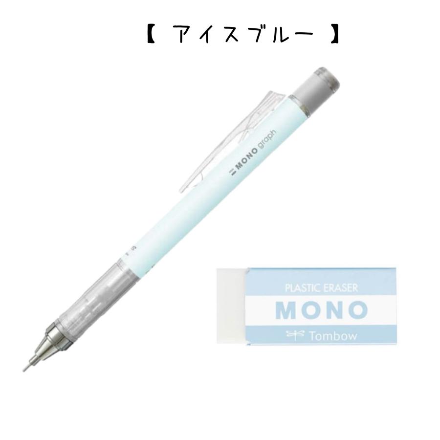 モノグラフ MONO 限定くすみパステルカラー シャーペン 文房具 MONO