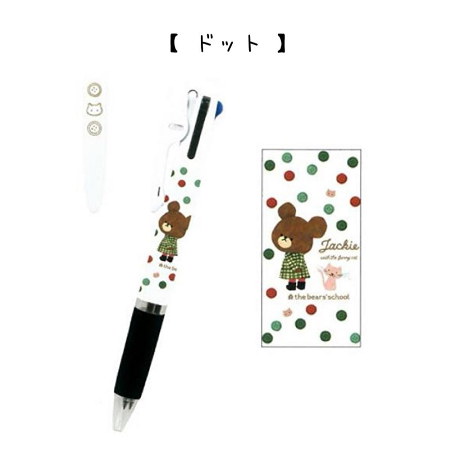くまのがっこう ボールペン かわいい 女の子 ジェットストリーム 3色