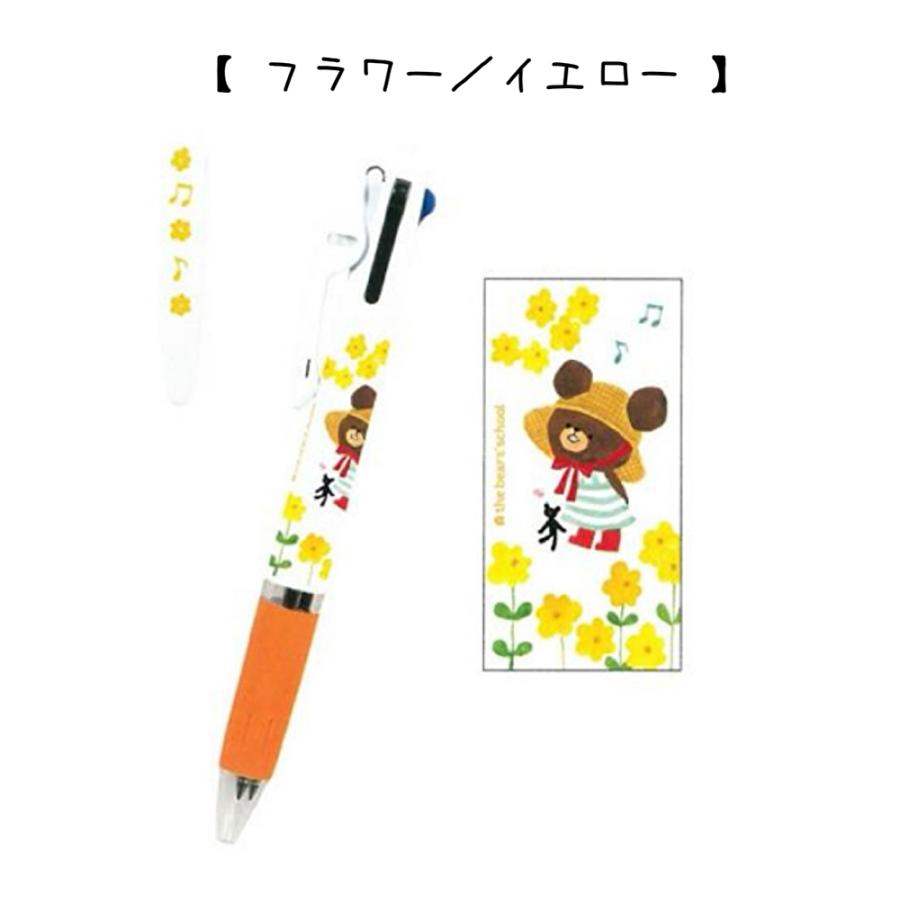 くまのがっこう ボールペン かわいい 女の子 ジェットストリーム 3色
