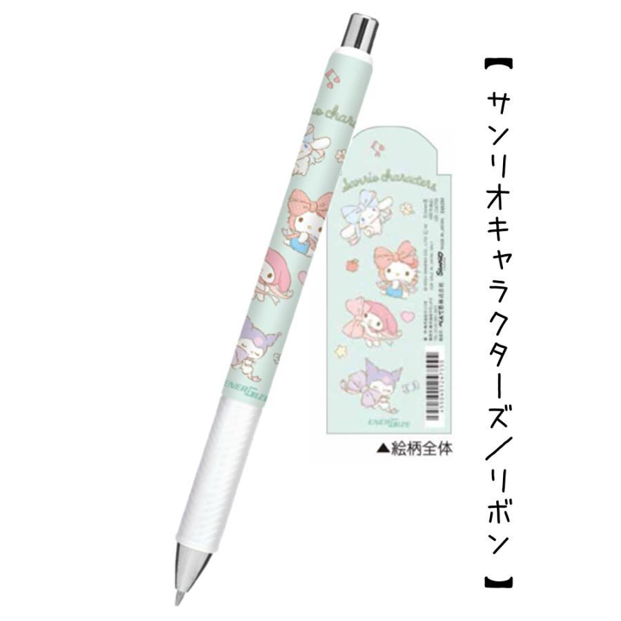 サンリオ エナージェル シャープペン かわいい 女の子 女子 0.5 