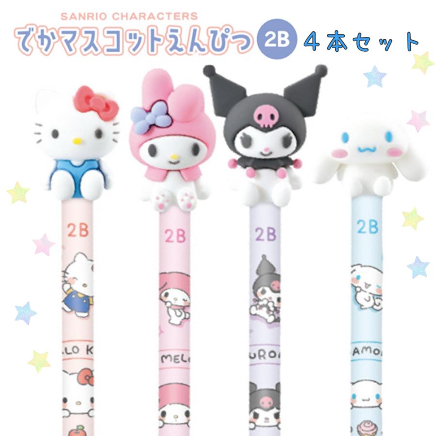 サンリオ 鉛筆 2B 女の子 4本セット マスコット  小学生 女の子 かわいい おしゃれ 文房具 鉛筆セット 文具セット えんぴつ 低学年 高学年 可愛い おしゃれ かわ | 