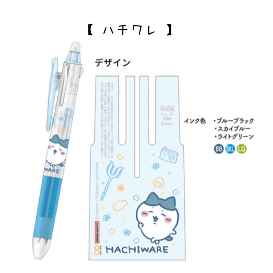 ちいかわ フリクション 0.38 ボールペン 3色ボールペン 0.38ｍｍ 水性 消せる こすると消える かわいい 女の子 女子 ハチワレ うさぎ 文房具 水性インク カラー |  | 02