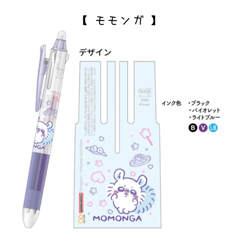 ちいかわ フリクション 0.38 ボールペン 3色ボールペン 0.38ｍｍ 水性 消せる こすると消える かわいい 女の子 女子 ハチワレ うさぎ 文房具 水性インク カラー |  | 06