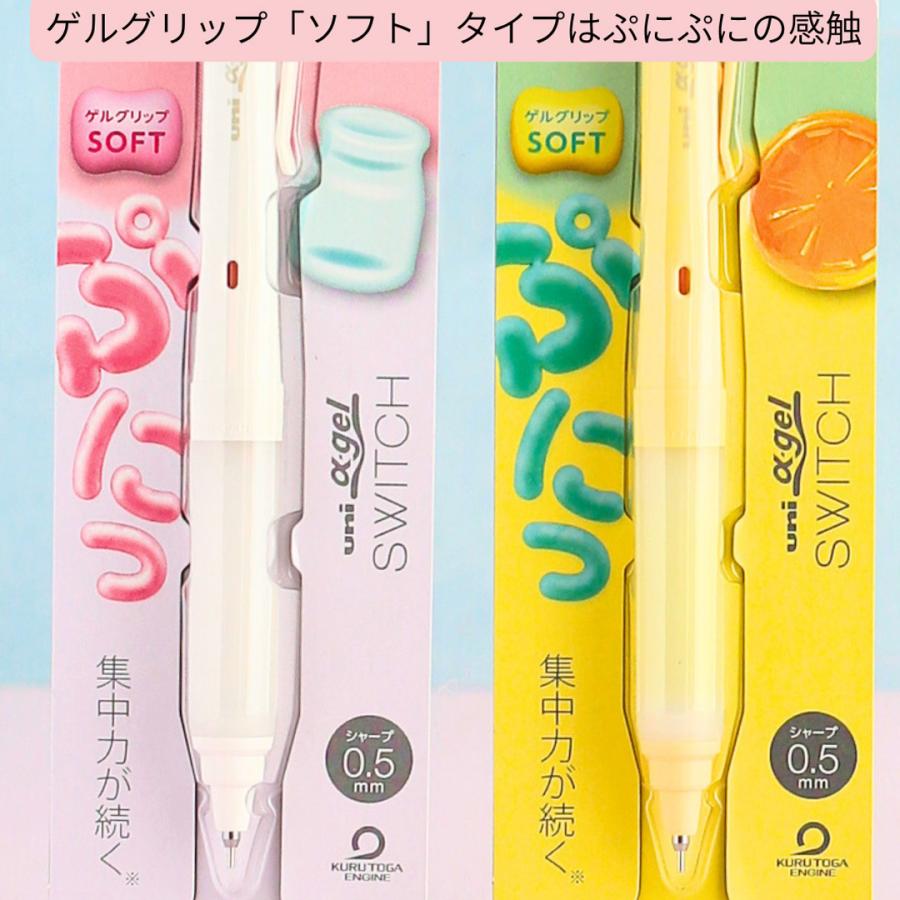 限定カラー アルファゲル スイッチクルトガ 0.5mm かわいい 女の子