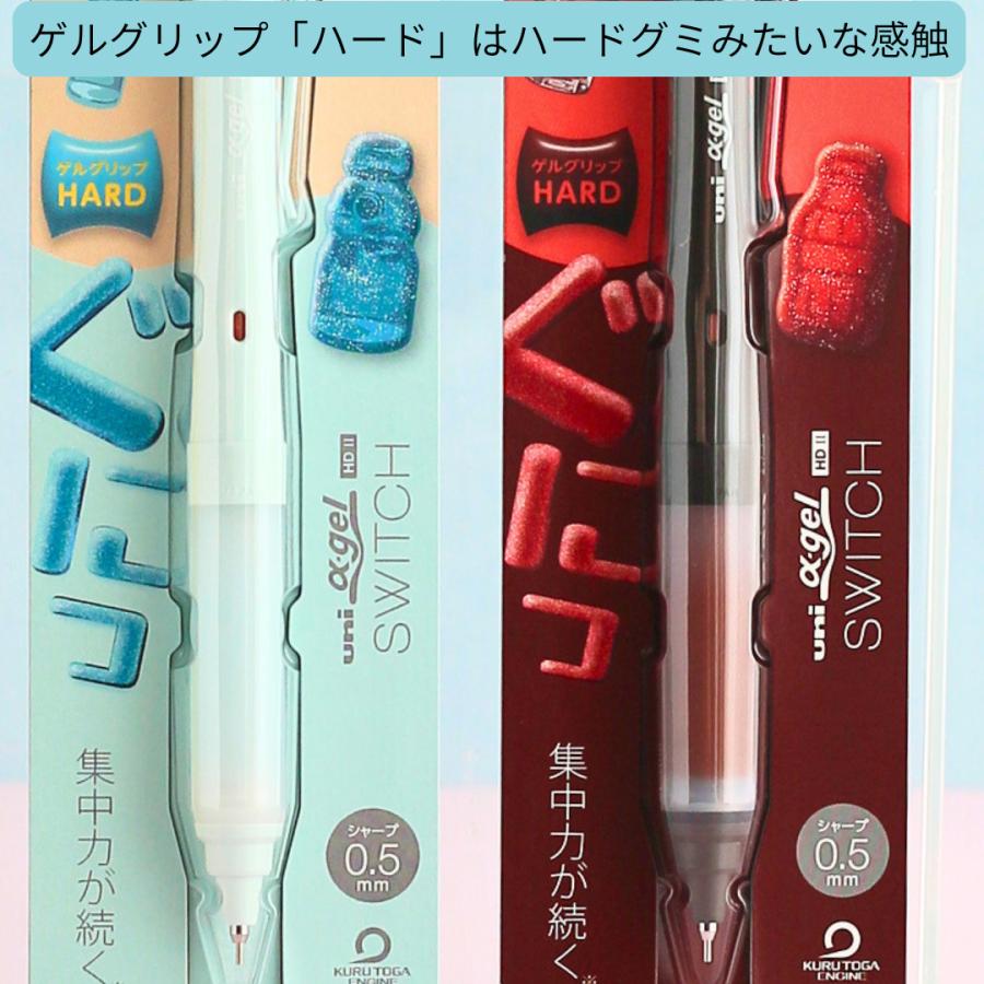 限定カラー アルファゲル スイッチクルトガ 0.5mm かわいい 女の子