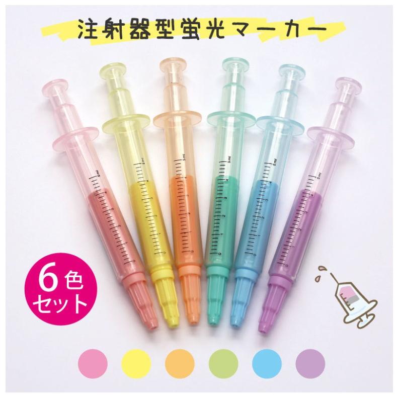 文房具 かわいい カラーペン 中学生 注射器型 蛍光マーカー 6本セット ペン 低学年 おもしろ 高学年 女の子 可愛い プレゼント 小学生 おしゃれ 人気 新入学 Jik ジュニア バッグの店 プリーズ 通販 Yahoo ショッピング