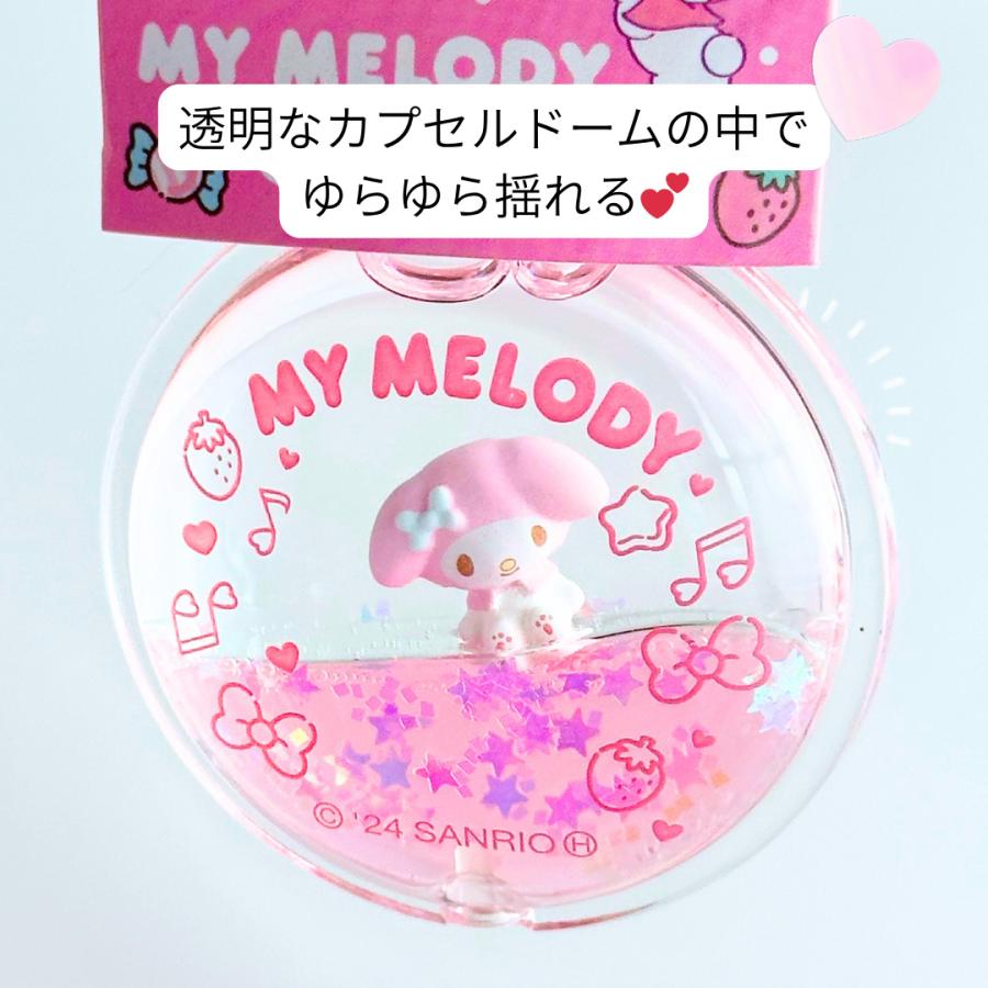 サンリオキャラクターズ  ぷかぷかキーホルダー マイメロ クロミ シナモロール ポチャッコ ポムポムプリン ウォーター ドームキーホルダー グッズ キャラ 小学生 |  | 01