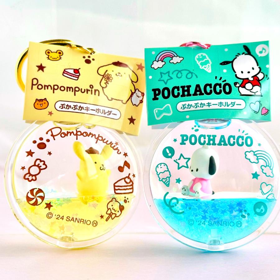 サンリオキャラクターズ  ぷかぷかキーホルダー マイメロ クロミ シナモロール ポチャッコ ポムポムプリン ウォーター ドームキーホルダー グッズ キャラ 小学生 |  | 03