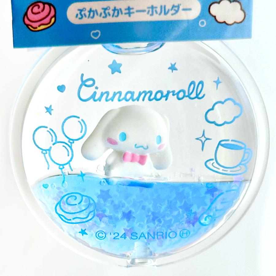 サンリオキャラクターズ  ぷかぷかキーホルダー マイメロ クロミ シナモロール ポチャッコ ポムポムプリン ウォーター ドームキーホルダー グッズ キャラ 小学生 |  | 04
