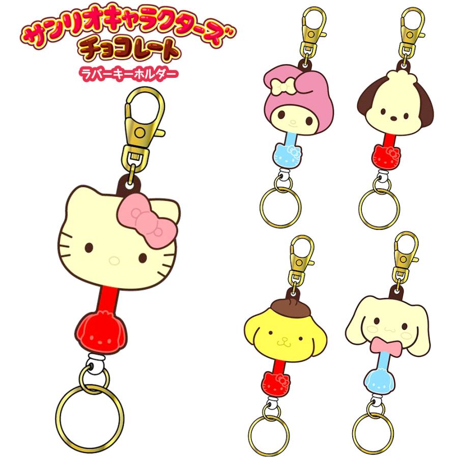 sanrio サンリオキャラクターズ チョコレート ラバーキーリール sanrio サンリオキャラクターズ チョコレート ラバーキーリール