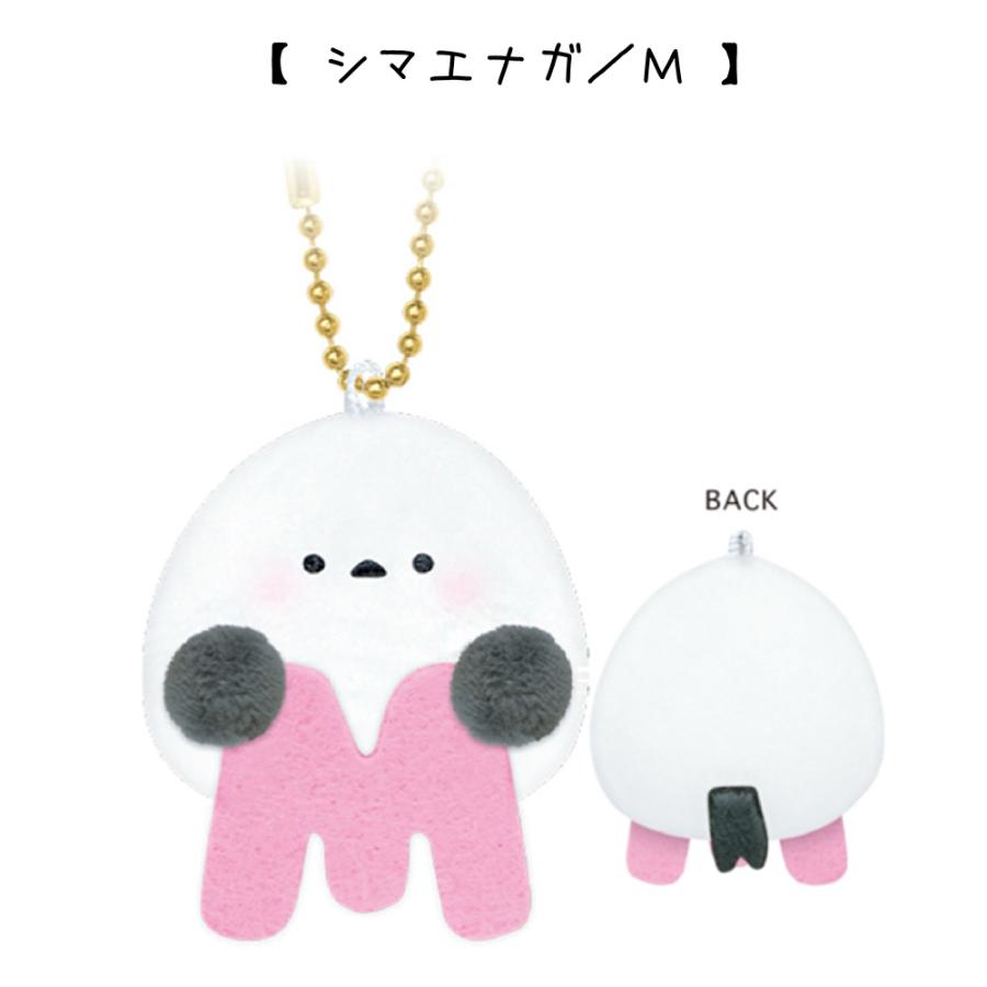 イニシャル キーホルダー シマエナガ 鳥 かわいい 女の子 アクセサリー