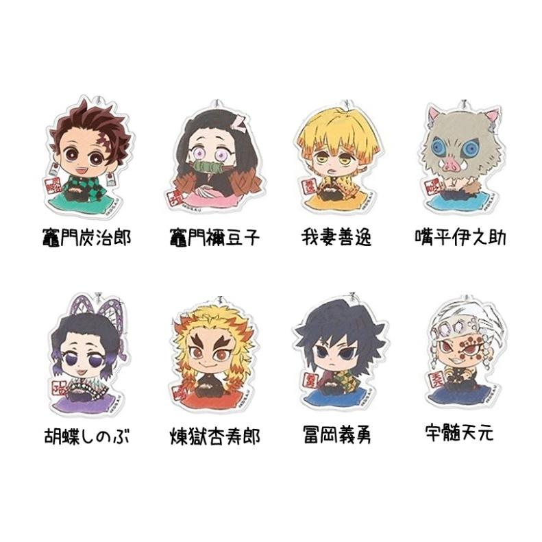 ジャンプ（JUMP） アクリルキーホルダー 子供 かわいい 鬼滅の刃ぷち