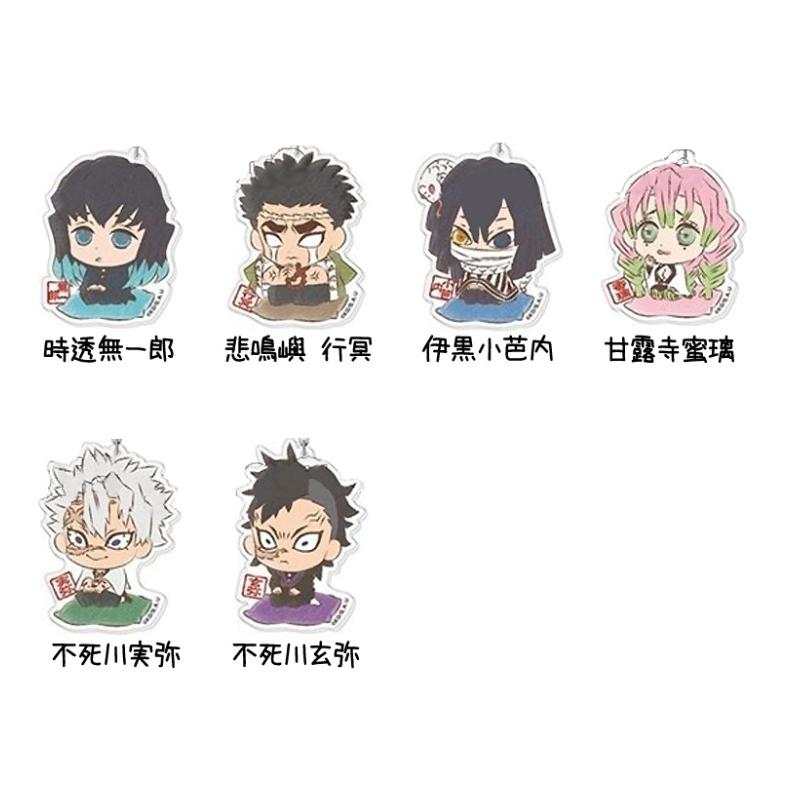 ジャンプ アクリルキーホルダー 子供 かわいい 鬼滅の刃ぷちざぶ