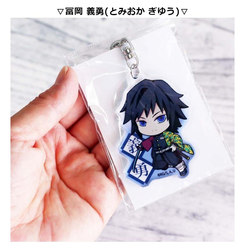 ジャンプ（JUMP） アクリルキーホルダー 子供 かわいい 鬼滅の刃 てく