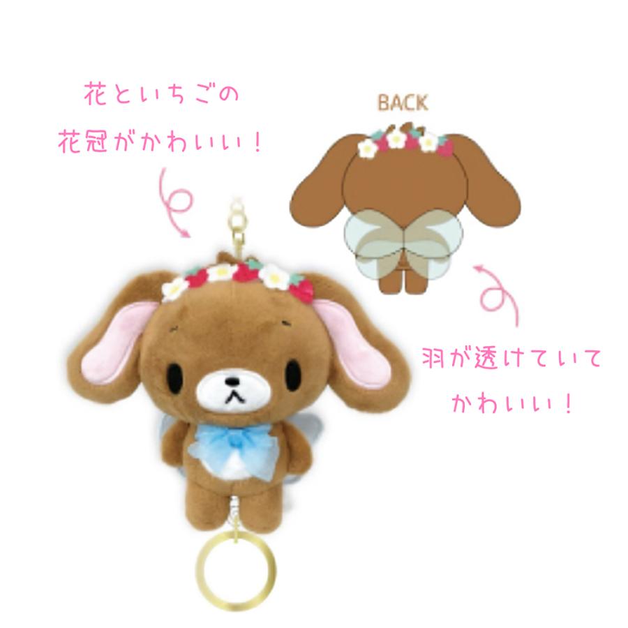 サンリオ シュガーバニーズ リールマスコット キーホルダー スマホ ぬいぐるみ グッズ 子供 かわいい 女の子 女子 男の子 男子 小学生 中学生 大学生 大人 誕生 | sanrio | 04