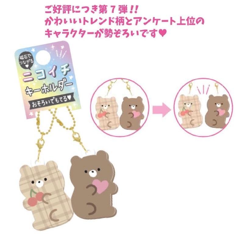 ラッピング無料 キーホルダー 子供 かわいい ニコイチキーホルダー アクセサリー 女の子 女子 おそろい にこいち 小学生 中学生 子供 ギフト 誕生日プレゼント Key21 ジュニア バッグの店 プリーズ 通販 Yahoo ショッピング