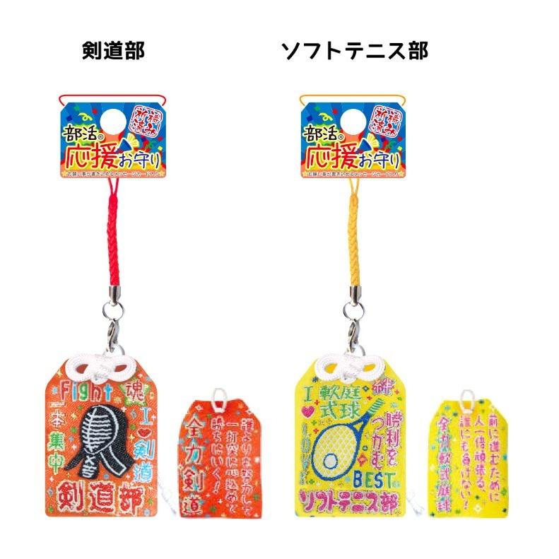 ねねページ　部活お守り ねねページ 部活お守り ハンドメイド】部活お守りストラップ