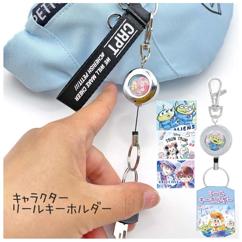 ディズニー 名探偵コナン 小学生 女の子 キャラリールキーホルダー かわいい おしゃれ キッズ 男の子 通学 女子 子供 低学年 高学年 中学生 誕生日 プレゼント Key38 ジュニア バッグの店 プリーズ 通販 Yahoo ショッピング