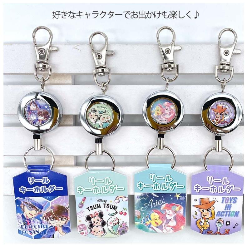 日本最大級 ディズニー 名探偵コナン 小学生 女の子 キャラリールキーホルダー かわいい おしゃれ キッズ 男の子 通学 女子 子供 低学年 高学年 中学生 誕生日 プレゼント Discoversvg Com