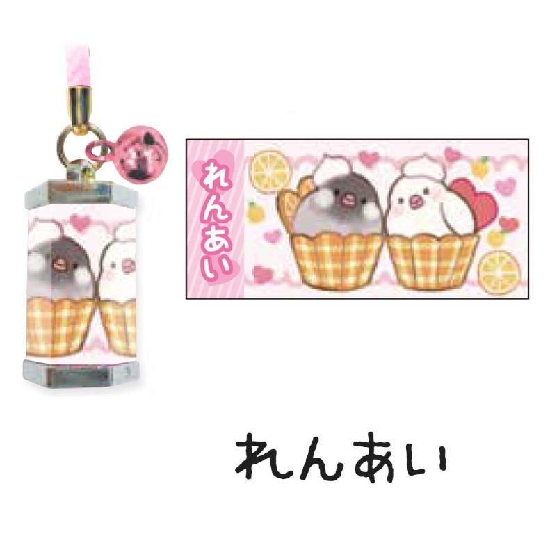 キーホルダー 小学生 女の子 ことりおみくじ 低学年 保育園 園児 幼児 おみくじ 鳥柄 子供 恋愛 友情 勉強 幸せ 健康 入園 入学 祝い 新学期 誕生日 プレゼント |  | 05