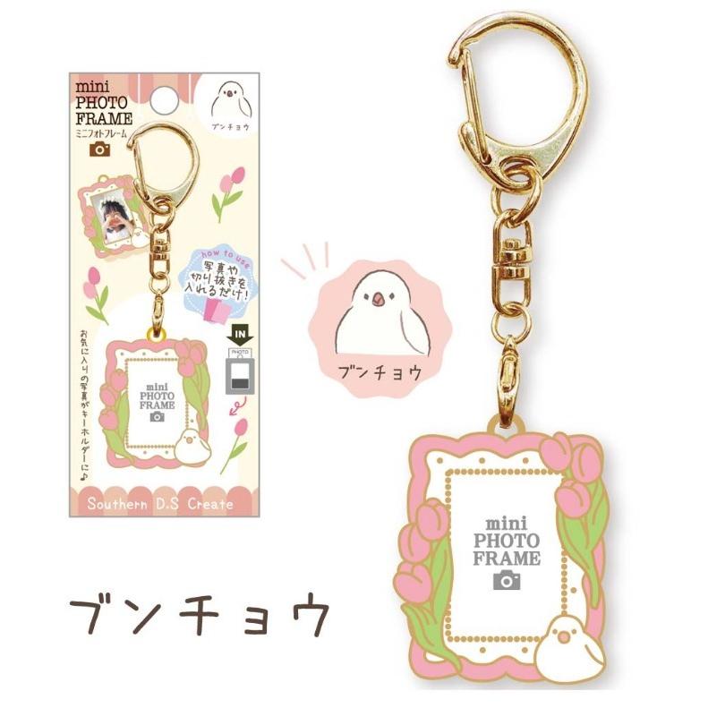 キーホルダー 小学生 女の子 ミニフォトフレーム 低学年 保育園 園児 幼児 鳥柄 子供 プリクラ 写真 切り抜き 入園祝い 入学 新学期 記念品 誕生日 プレゼント |  | 05