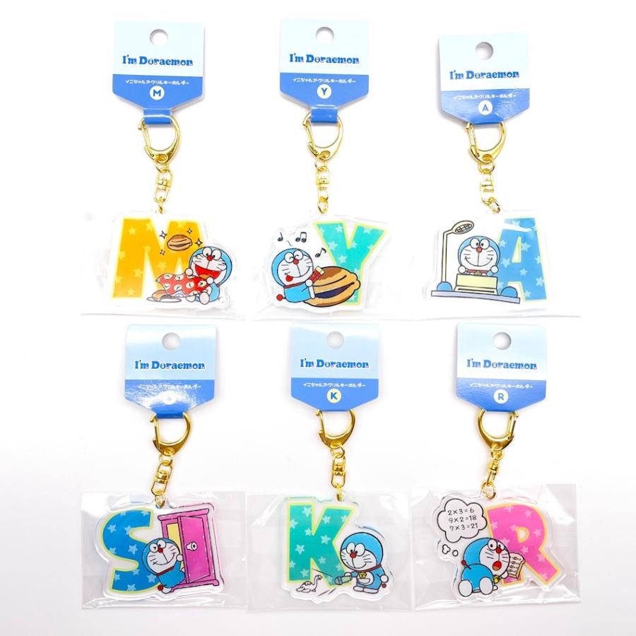 ドラえもん グッズ アイムドラえもん イニシャル キーホルダー ドラえもん グッズ アイムドラえもん イニシャル キーホルダー