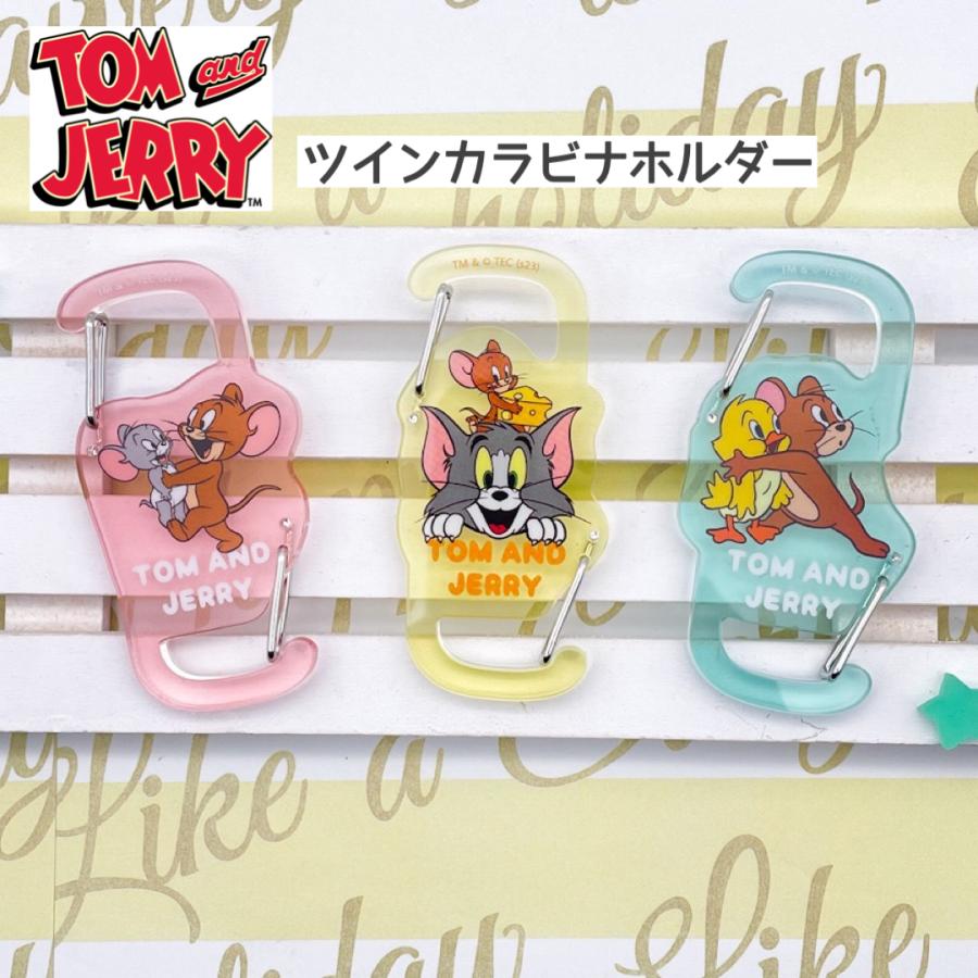 トムとジェリー キーホルダー グッズ トムジェリ カラビナ ツイン