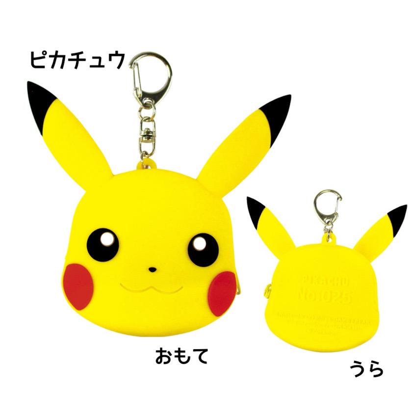 ポケモン ポケットモンスター シリコンミニポーチ コインケース 小物入れ キーホルダー ウォレット ピカチュウ ポッチャマ ミミッキュ ゲンガー シリコン 小学生 | Pokemon | 01