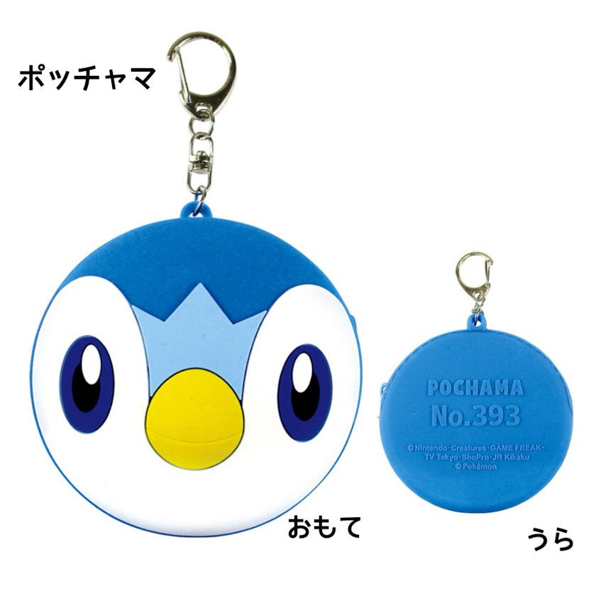 ポケモン ポケットモンスター シリコンミニポーチ コインケース 小物入れ キーホルダー ウォレット ピカチュウ ポッチャマ ミミッキュ ゲンガー シリコン 小学生 | Pokemon | 02